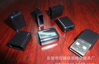 【micro usb 塑胶生产 micro usb 外壳加工 】价格_厂家_图片 -