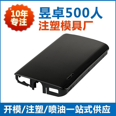 东莞塑胶模具厂手机壳生产厂家开模选500强企业合作工厂 东莞昱卓_东莞塑胶模具厂手机壳生产厂家开模选500强企业合作工厂 东莞昱卓价格_东莞塑胶模具厂手机壳生产厂家开模选500强企业合作工厂 东莞昱卓厂家-勤加缘网【东莞市昱卓精密塑胶制品】